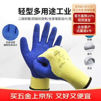 安思尔(ansell))浸胶劳保手套 12副/打9码 半挂耐磨发泡皱纹乳胶防滑防护 维修工地建筑48-882