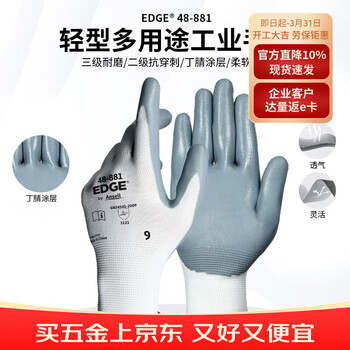 安思尔劳保手套浸胶丁腈加厚耐磨防滑工地搬运汽修建筑工厂48-881 9码12副