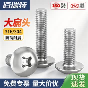 304不锈钢大扁头螺丝十字槽伞头机螺钉TM蘑菇头螺栓大帽大头螺丝 M3*5【200支】