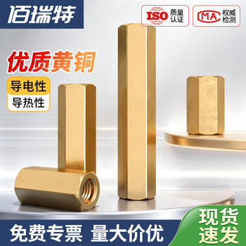 佰瑞特（bairuite）双通六角铜柱双头隔离柱螺母柱空心机箱主板铜螺柱电脑固定支撑柱 M3*5【40粒】