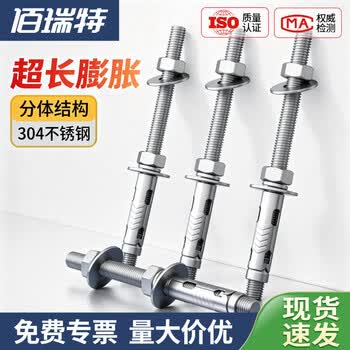 304不锈钢加长膨胀螺丝超长吊顶膨胀螺栓晾衣架专用拉爆内爆螺杆 M10*80【1套】打孔15mm