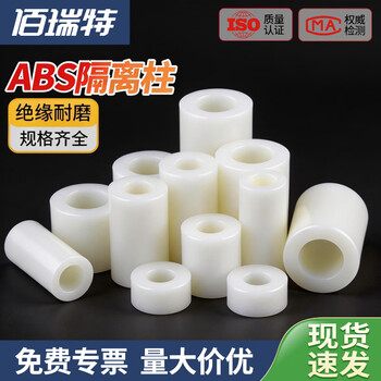 佰瑞特（bairuite）绝缘柱塑料塑胶垫圈直通柱尼龙套管ABS垫片圆孔支柱垫高间隔柱 ABS隔离柱 7*5*2【250粒】