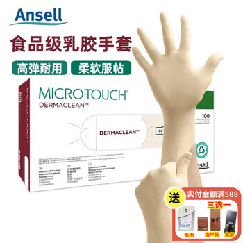 安思尔457X一次性乳胶手套 无粉全麻 加厚坚韧防滑防化学品实验室食品清洁检查家务乳白色手套100只/盒 中码