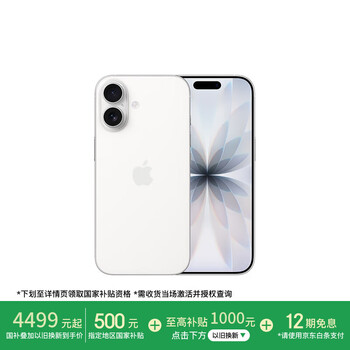 Apple/苹果 iPhone 17 256GB 白色 支持移动联通电信5G 双卡双待手机