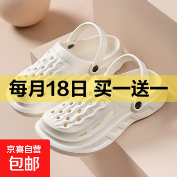 京东 每月18号买一送一活动合集的图片 第54张