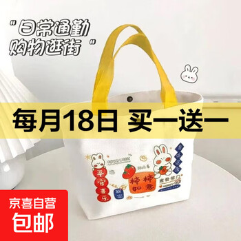 京东 每月18号买一送一活动合集的图片 第51张