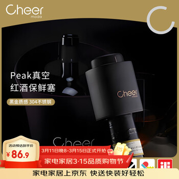 启尔（Cheer）不锈钢红酒塞 葡萄酒抽真空瓶塞红酒塞子红酒瓶塞 葡萄酒塞
