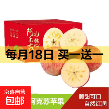 京东 每月18号买一送一活动合集的图片 第31张