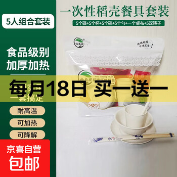 京东 每月18号买一送一活动合集的图片 第19张