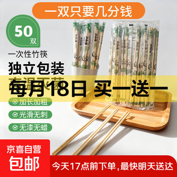 京东 每月18号买一送一活动合集的图片 第6张