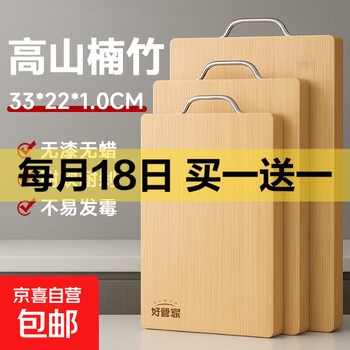 京东 每月18号买一送一活动合集的图片 第40张