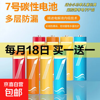 京东 每月18号买一送一活动合集的图片 第3张