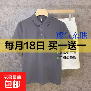 京东 每月18号买一送一活动合集的图片 第22张