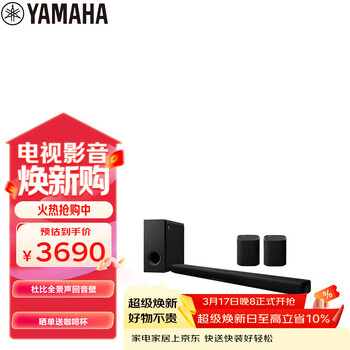 雅马哈（Yamaha）回音壁ATS-X500 SET杜比全景声无线环绕音响家庭影院音响蓝牙WIFI音箱电脑音响搭WS-X1A