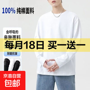 京东 每月18号买一送一活动合集的图片 第21张