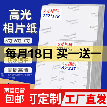 京东 每月18号买一送一活动合集