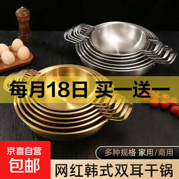 京东 每月18号买一送一活动合集的图片 第35张