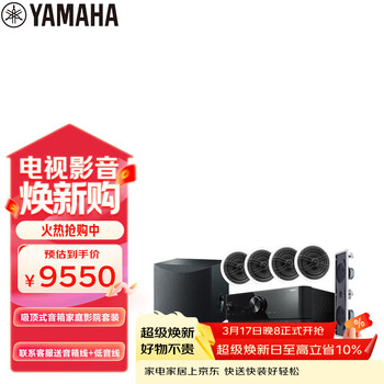 雅马哈（Yamaha）NS-IW360C系列家庭影院音响吸顶喇叭吊顶音箱家用客厅5.1背景音乐TSR-400功放
