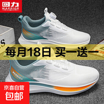 京东 每月18号买一送一活动合集的图片 第24张