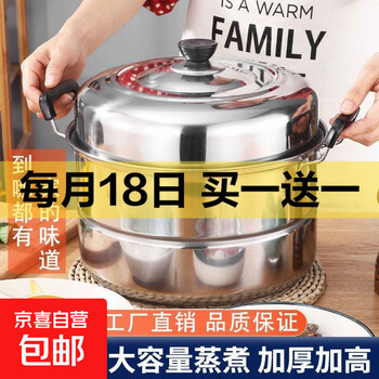 京东 每月18号买一送一活动合集的图片 第41张