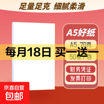 京东 每月18号买一送一活动合集的图片 第11张
