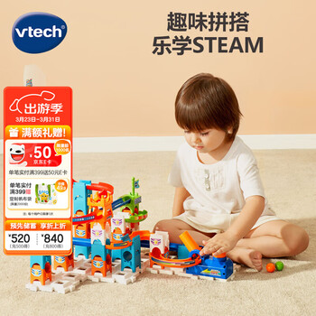 伟易达（Vtech） 积木轨道滚珠套装大颗粒拼装拼搭组装儿童玩具男女孩生日礼物 【入门款】旋风轨道积木套装