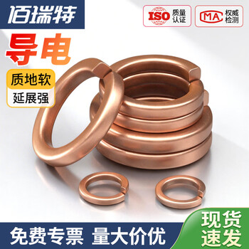 铜弹垫弹簧垫圈青铜圆形弹簧垫片螺丝金属GB93华司开口黄铜垫圈 M3【30粒】