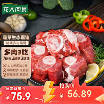 2026年3月22日更新【万能白菜价】的图片 第29张