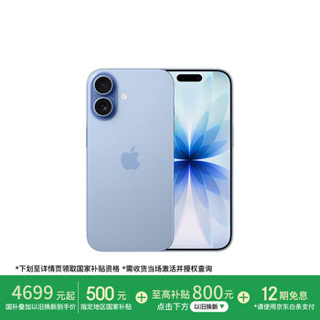 Apple/苹果 iPhone 17 256GB 青雾蓝色 支持移动联通电信5G 双卡双待手机