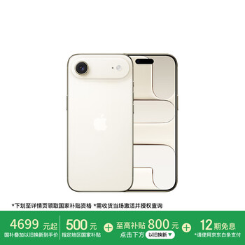 Apple/苹果【需现场激活】iPhone Air 256GB 浅金色 【仅支持eSIM】