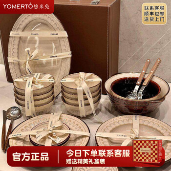 yomerto法式中古风餐具2026新款陶瓷碗碟套装家用碗盘碗筷高级感乔迁礼物 窑变4人食18件套盘【实用配置】