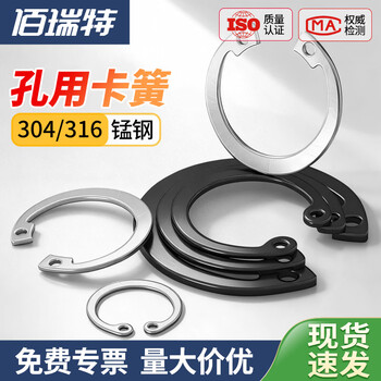佰瑞特（bairuite）65锰钢孔用卡簧内卡C型C形开口挡圈孔卡304不锈钢孔用弹性挡圈 孔用挡圈 M60【5粒】304