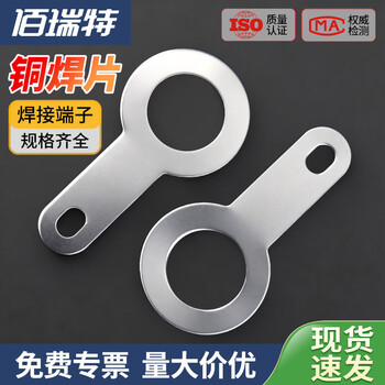 单头焊片铜垫圈 线耳 铜接线片 铜焊片铜圆形环形焊接端子铜垫片 M3.2【500粒】
