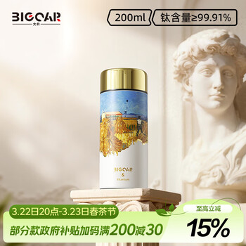 大卡钛杯女士纯钛保温杯迷你泡茶杯子便携随身口袋水杯生日礼物送女友 【内外纯钛】麦田200ml-无茶漏彩盒装