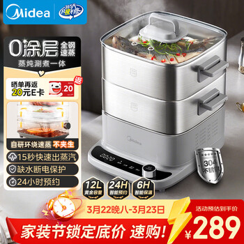 美的（Midea）电蒸锅电煮锅电火锅多功能锅家用电热锅304不锈钢蒸魔方mini大容量多用途锅MZ-ZGC2323ZD88