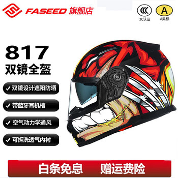 FASEED法赛德摩托车头盔男女机车双镜片蓝牙跑车赛车全盔安全帽四季817 红金刚狼 2XL(61-62)头围