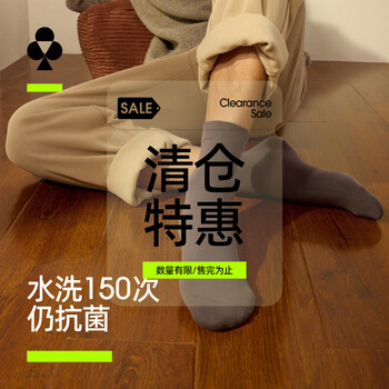 有棵树【7双装】男士袜子男秋冬中筒袜7A抗菌消臭抗起球透气商务休闲袜