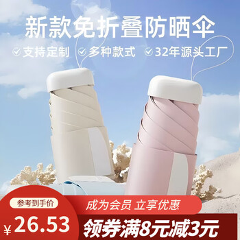 勋阳宇乐【超轻便携】卡片太阳伞防晒防紫外线女遮阳晴雨两用折叠黑胶口袋 浅绿【加宽绑带】免叠秒收 【折叠长约14cm】