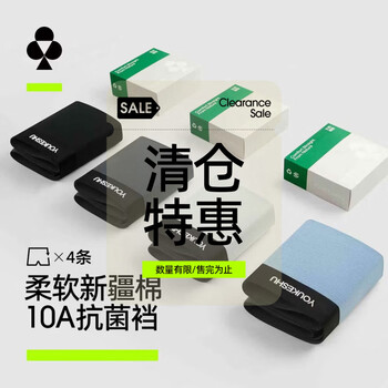 有棵树【特惠清仓】男士内裤男10A抗菌桑蚕丝底裆男生四角男式短裤头