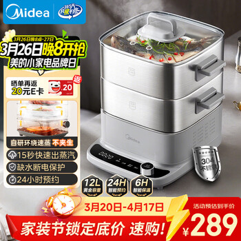 美的（Midea）电蒸锅电煮锅电火锅多功能锅家用电热锅304不锈钢蒸魔方mini大容量多用途锅MZ-ZGC2323ZD88