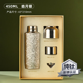 花卜丸纯钛杯保温杯男女焖茶水分离杯子大容量便携伴手节日礼物品泡茶杯 皓月银460ML （内外纯钛+纯钛杯盖+纯钛茶隔）