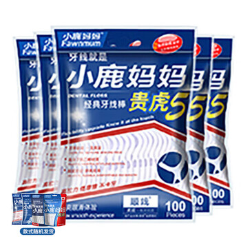 小鹿妈妈经典牙线棒超细清洁牙缝舒适深洁家庭大包装牙线盒剔牙线款式随机 家庭袋装 100支 5袋