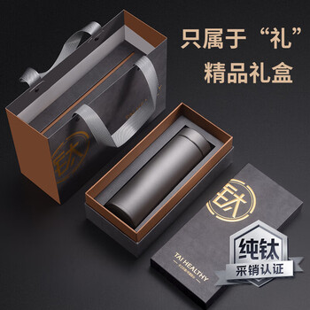 花卜丸纯钛保温杯高档商务便携水杯泡茶水分离杯送节日礼物钛杯保冷杯壶 【内外纯钛】茶水分离+抑菌保鲜+高端礼盒
