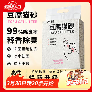 希初天然可食用级豆腐砂无尘纯豆腐砂植物性原料栀子花香型除臭猫砂 2.5kg*1包(5斤)