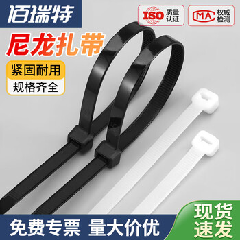 黑色自锁式尼龙扎带大号超长理线带白色束线带工业级捆扎条扎绳 5*250【250根/包】黑色