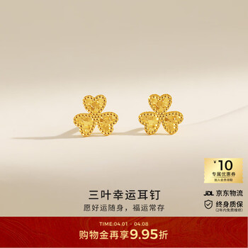 曼卡龙黄金耳钉足金三叶幸运耳饰女一对5G时尚百搭生日礼物送女友