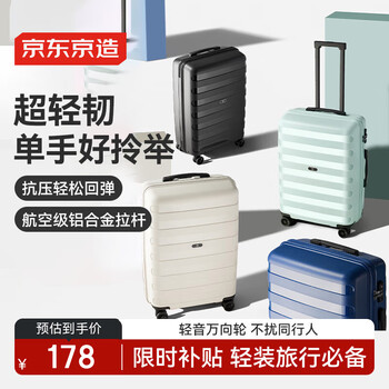 京东京造飞行家行李箱男女大容量拉杆箱20英寸旅行箱登机箱密码箱炭黑