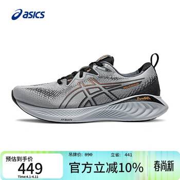 亚瑟士ASICS男鞋缓震耐磨回弹透气舒适跑鞋 GEL-CUMULUS 25 灰色 39