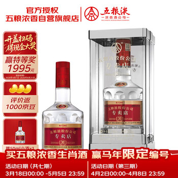 五粮液专卖店1995 30周年版浓香型白酒52度 500ml 单瓶官方授权酒厂直供