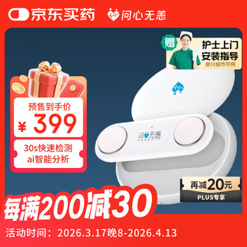 问心无恙礼遇版心电图家用监护仪医用心脏监测器心率检测仪便携